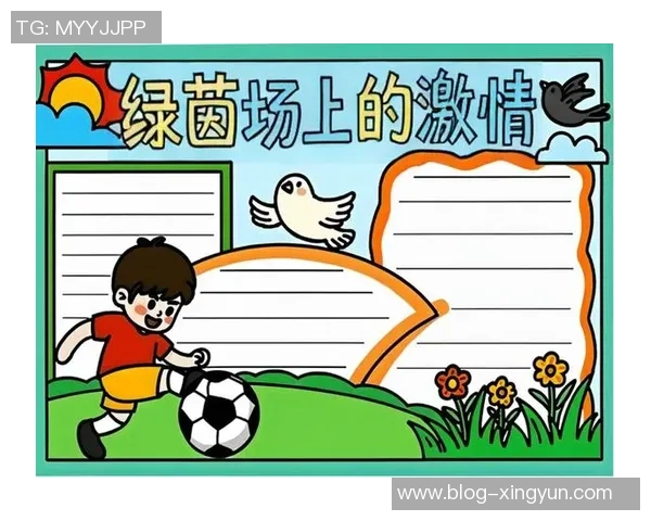 足球场上的梦想与奋斗漫画描绘青春的热血与激情